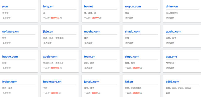 從.com域名到區(qū)塊鏈，身家上億的國內(nèi)域名玩家教你做域名生意 第2張圖
